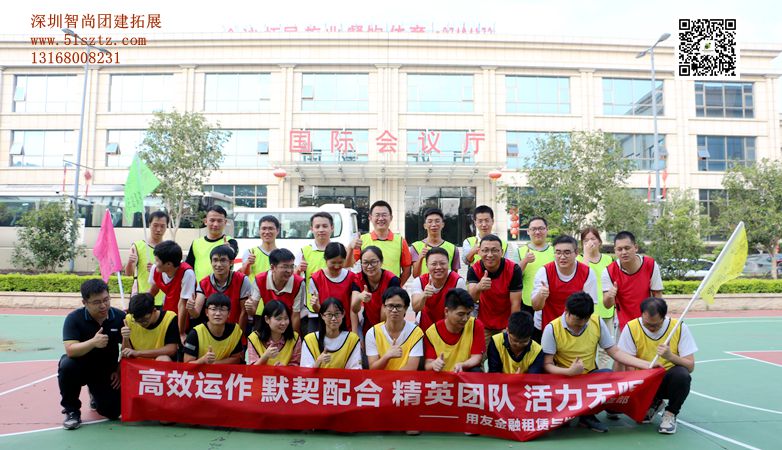 用友公司團隊廣州2天拓展訓練營